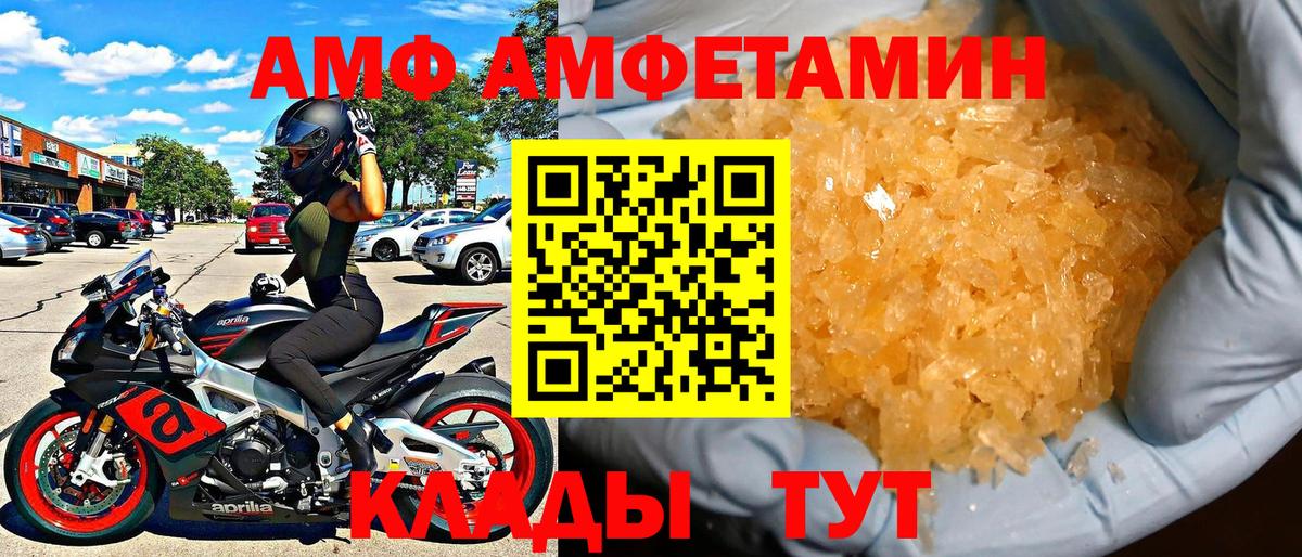 Лиски  АМФЕТАМИН 97%  Вход с VPN 