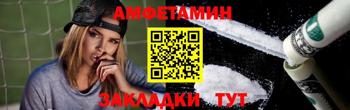 АМФЕТАМИН Розовый Лиски