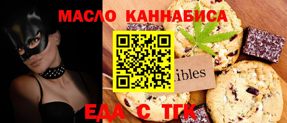 Лиски  Печенье с ТГК конопля  Вход с VPN 