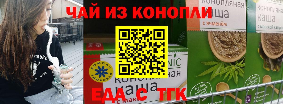 Еда ТГК марихуана Лиски