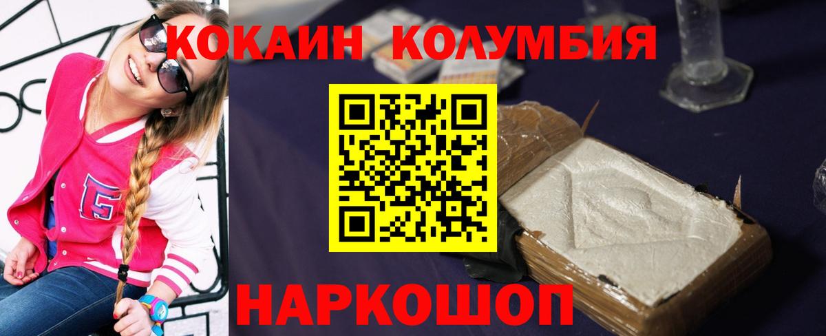 КОКАИН Боливия  Вход с VPN  КОКАИН Fish Scale  Лиски 
