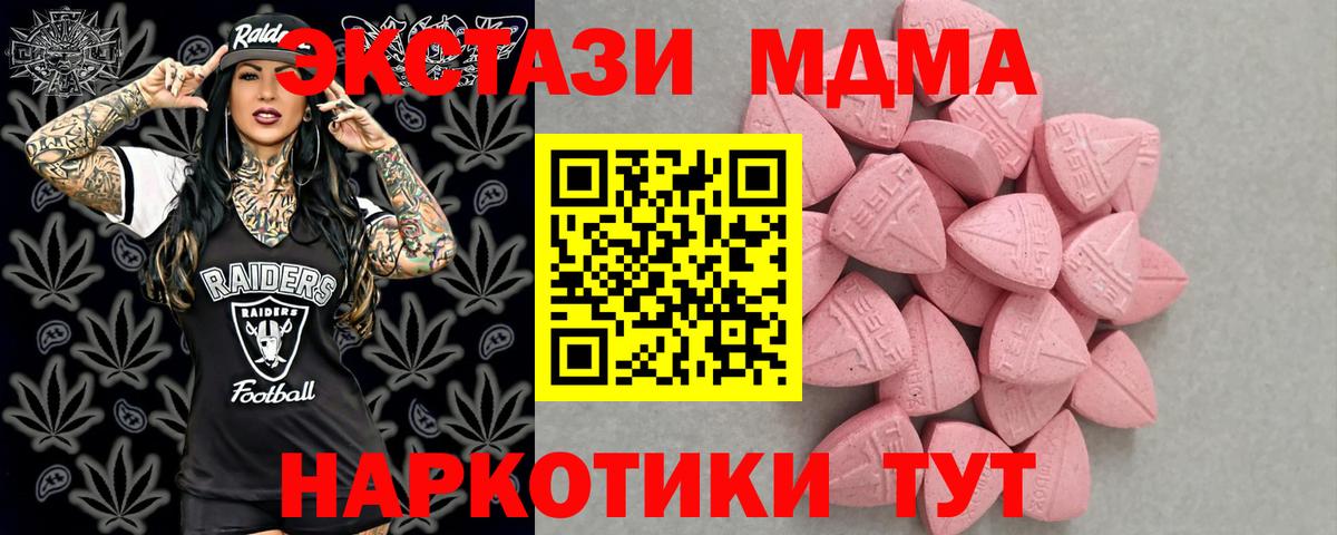 Экстази 99%  ЭКСТАЗИ Philipp Plein  Вход с VPN  это телеграм  Лиски 