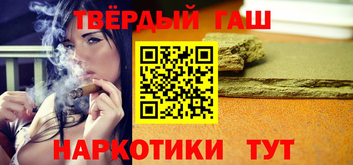 Лиски  ГАШИШ Premium  ГАШ  Вход с VPN  ГАШИШ Cannabis 