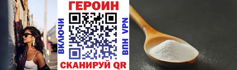 ГЕРОИН герыч  Лиски 