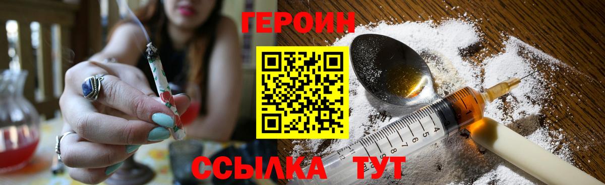 Лиски  ГЕРОИН афганец  Вход с VPN 