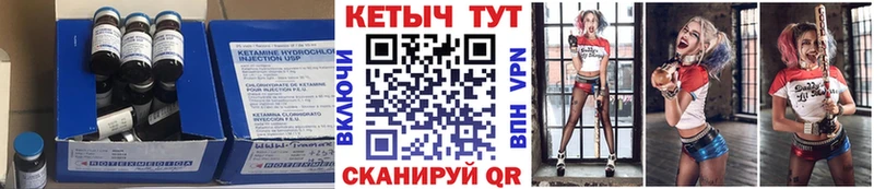 Кетамин VHQ  Лиски 