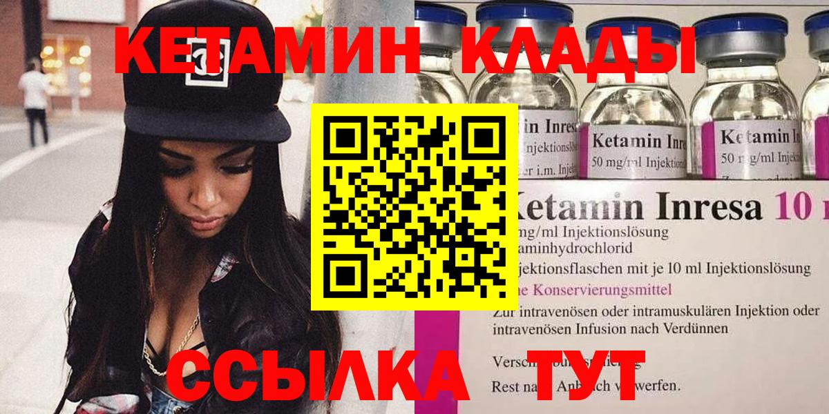 Кетамин VHQ Лиски
