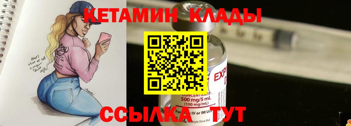 Лиски  КЕТАМИН VHQ    ссылка  Кетамин VHQ  Вход с VPN 