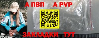 спайс Боровичи