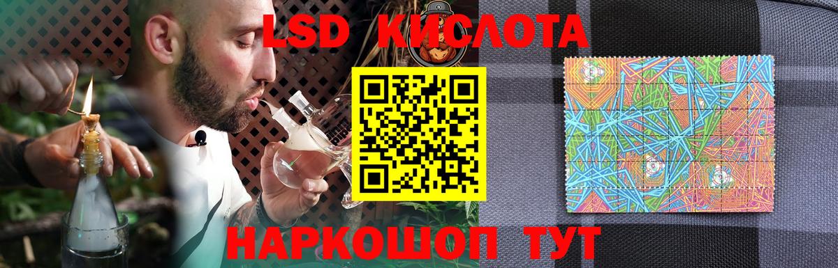 Лсд 25 экстази ecstasy  LSD-25 экстази  ЛСД экстази кислота  Лиски  Вход с VPN 