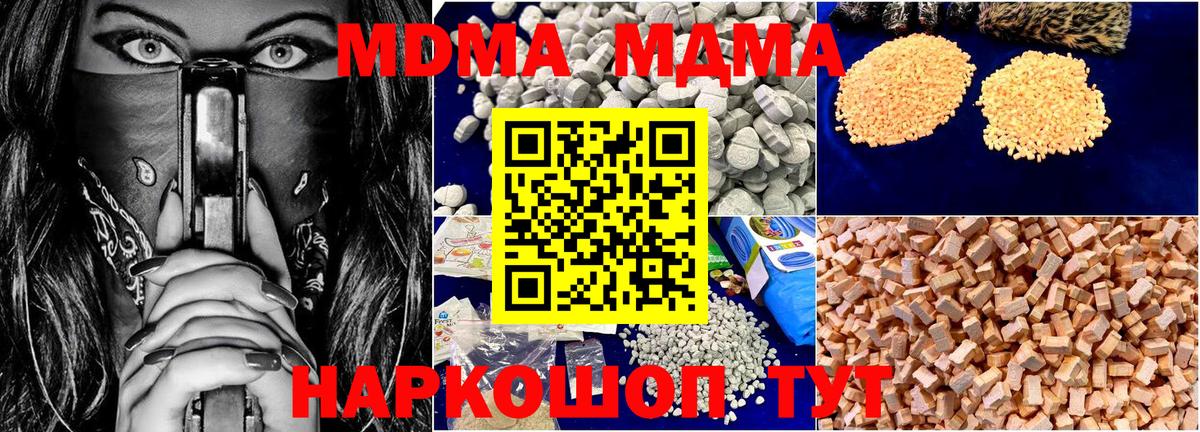 MDMA кристаллы Лиски