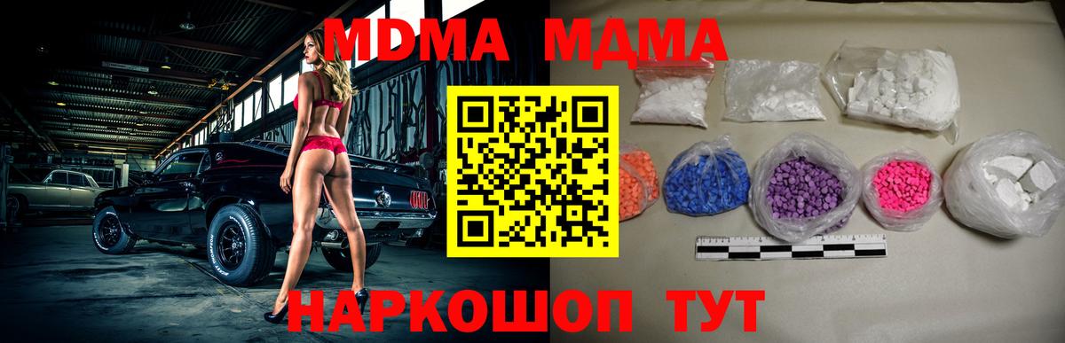 MDMA  MDMA молли  Вход с VPN  Лиски 