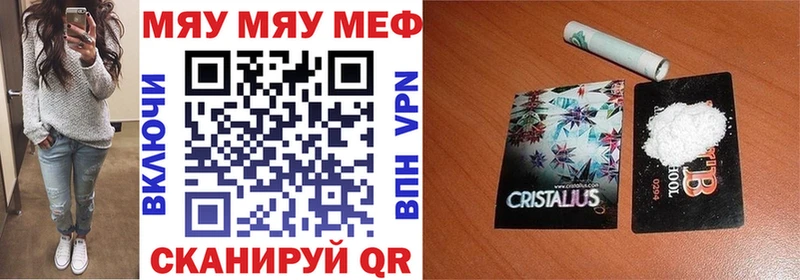 цены наркотик  Лиски  МЕФ мяу мяу 