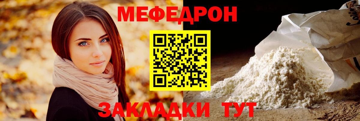 Мефедрон  Лиски