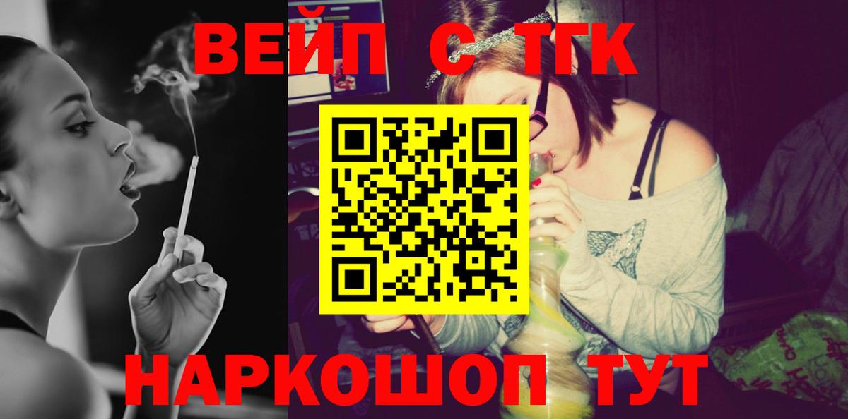ТГК жижа  Вход с VPN  Лиски  Дистиллят ТГК жижа 